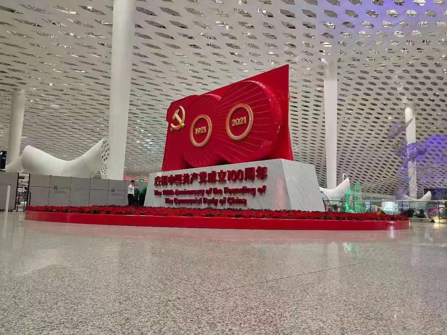 安徽庆祝100周年标识字牌